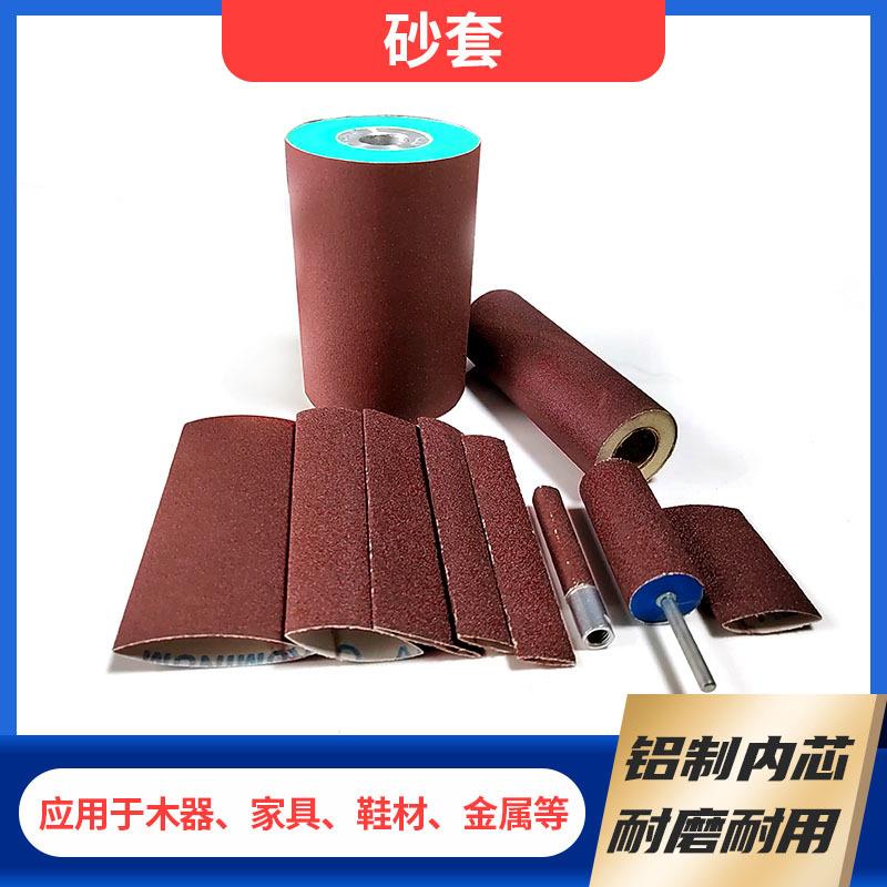 海绵轮砂套角磨机海绵滚筒气鼓轮砂纸砂带打磨头砂布圈砂套定制