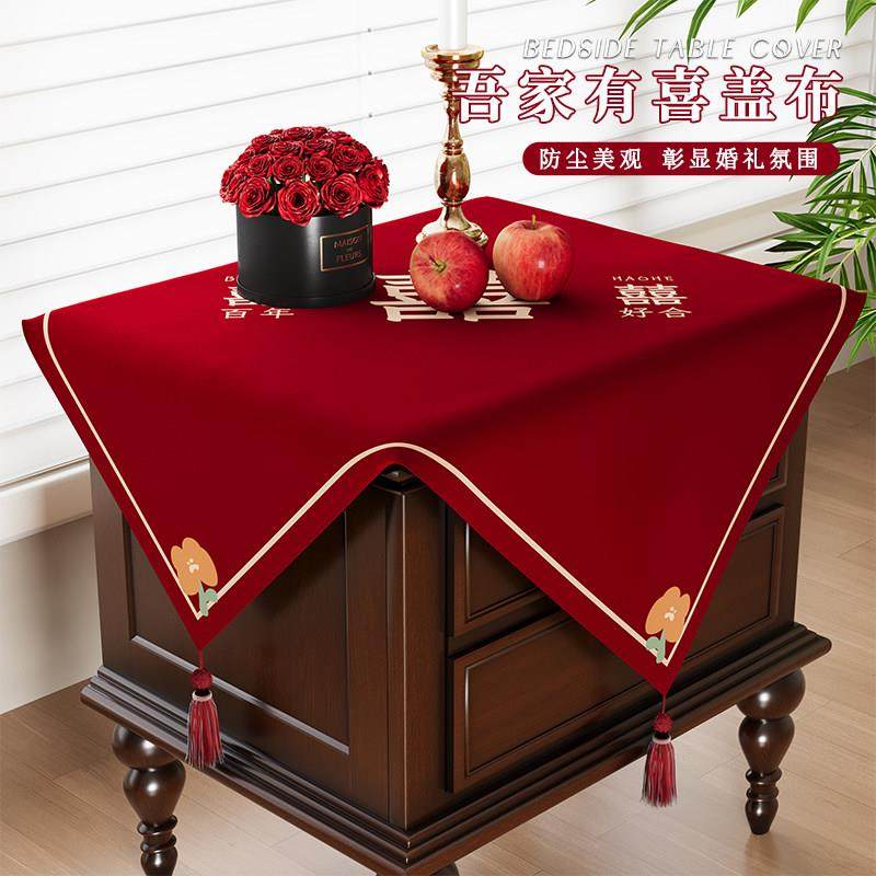 结婚床头柜盖布红色喜庆婚房台面装饰布置防尘罩婚礼桌面保护垫子,居家布艺,床头柜盖布,淘宝优惠券,粉丝福利购,淘宝优惠卷
