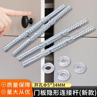 木板无缝连接柜门连接件层板隐形橱柜门板连接件上下固定五金配件