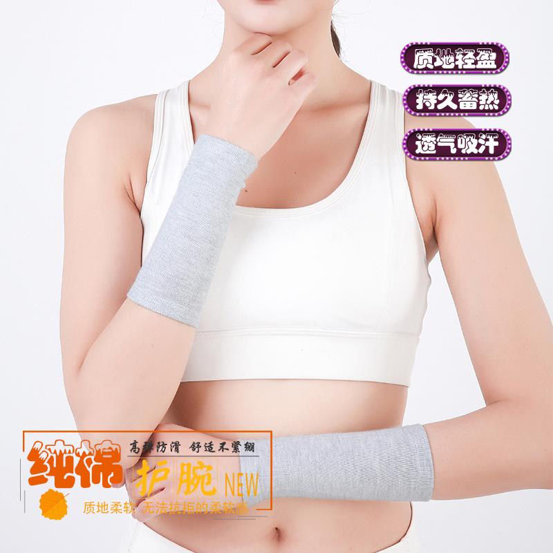 纯棉布护腕薄款护手脖空调房关节保暖胳膊手肘透气护手腕套保护套