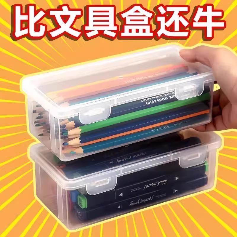铅笔收纳盒带盖大容量透明文具收纳盒筒装彩铅儿童蜡笔车载收纳盒