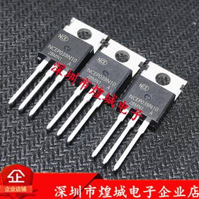 NCEP039N10 135A 100V TO-220 MOS场效应三极管 仓库优质现货测好