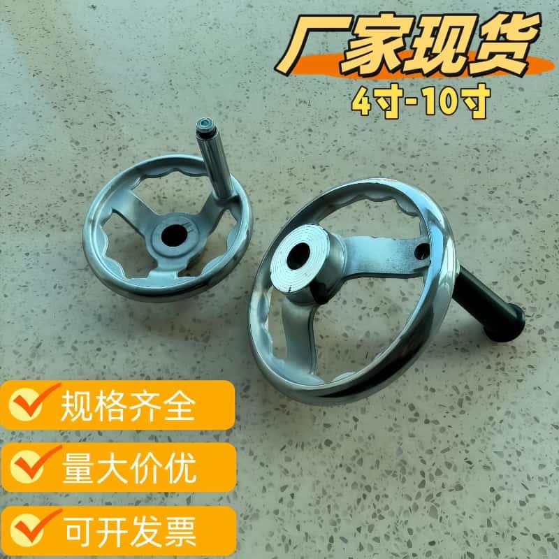 手摇手动式镀铬铸铁手轮圆形转动手柄轮盘阀门4寸5寸6寸8寸10寸