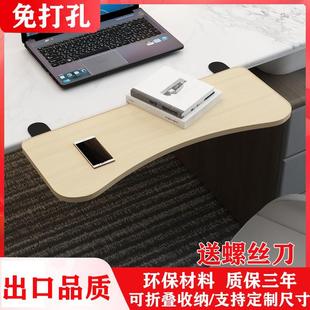 桌面延长板免打孔延伸加长加宽板键盘支架电脑桌子折叠板侧面托架