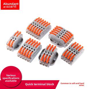 快速端子座平行线spl2线布线神器二进二三四出高功率连接器