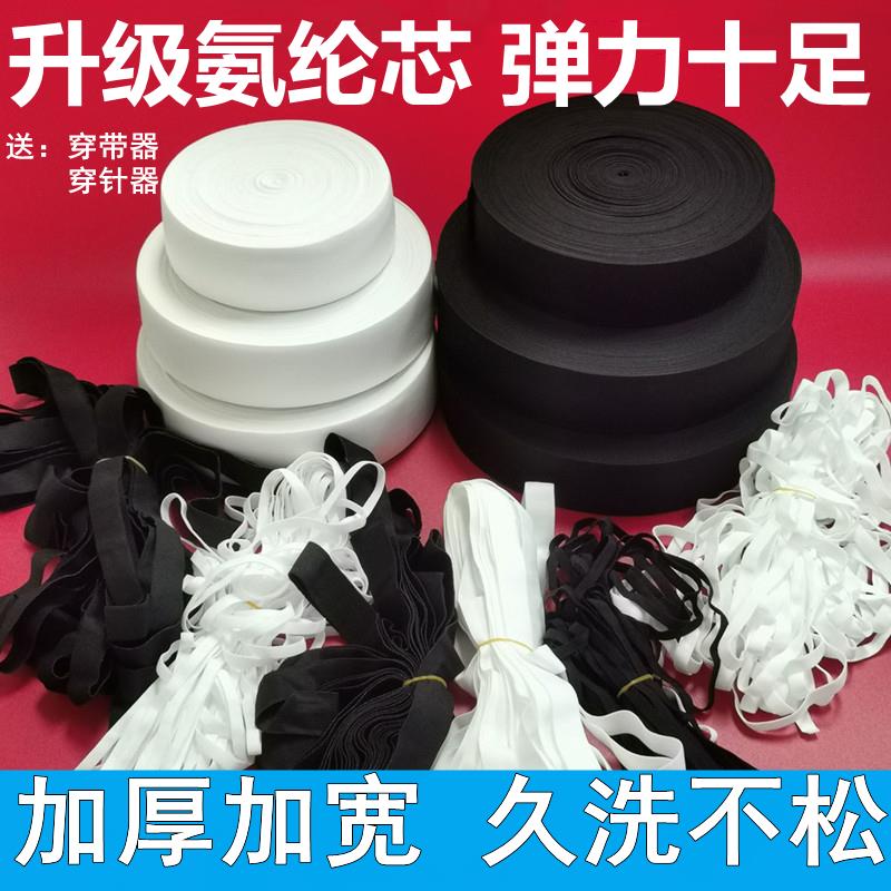 皮筋宽扁松紧带高弹力耐用裤子专用服装辅料氨纶加厚款