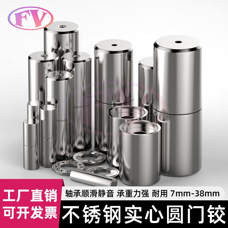 201#不锈钢圆柱铰链轴承门铰焊接合页门轴活动圆门铰公母脱卸门轴