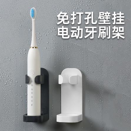 电动牙刷置物架免打孔牙刷架放置支架壁挂2人牙刷座托放牙刷神器