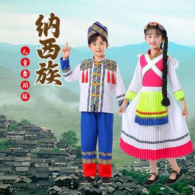 儿童成人定制56种少数民族演出服装纳西族彝族佤族亲子走秀运动会