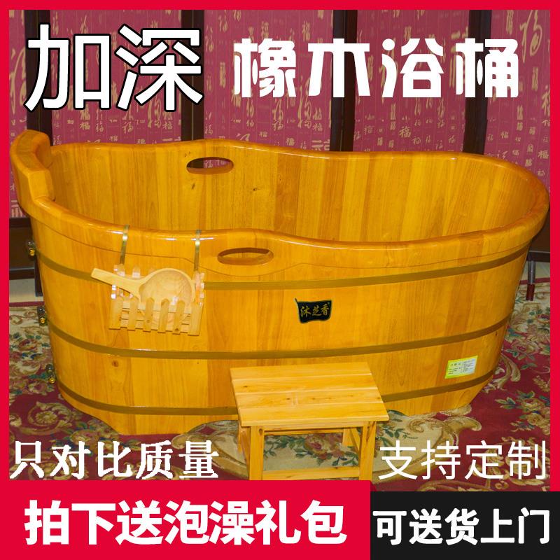橡木泡澡木桶成人全身家用沐浴桶美容院木质洗澡桶实木浴缸瑶浴桶
