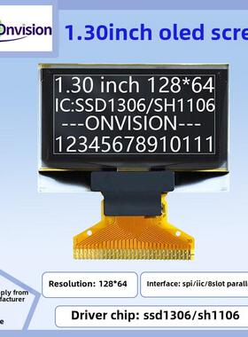 1.3英寸Oled显示屏128*64液晶屏Ssd1306 Sh1106驱动屏幕