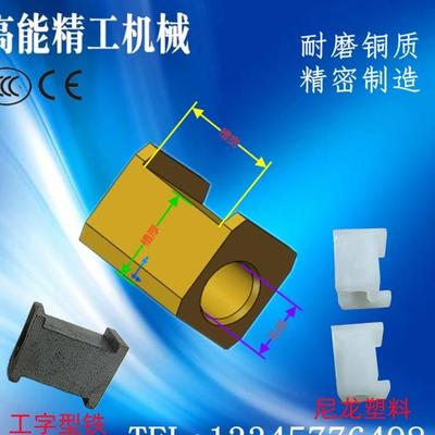 铜滑块MB系列JWB系列UDL系列无极变速调速铜套专用减速机无极配件