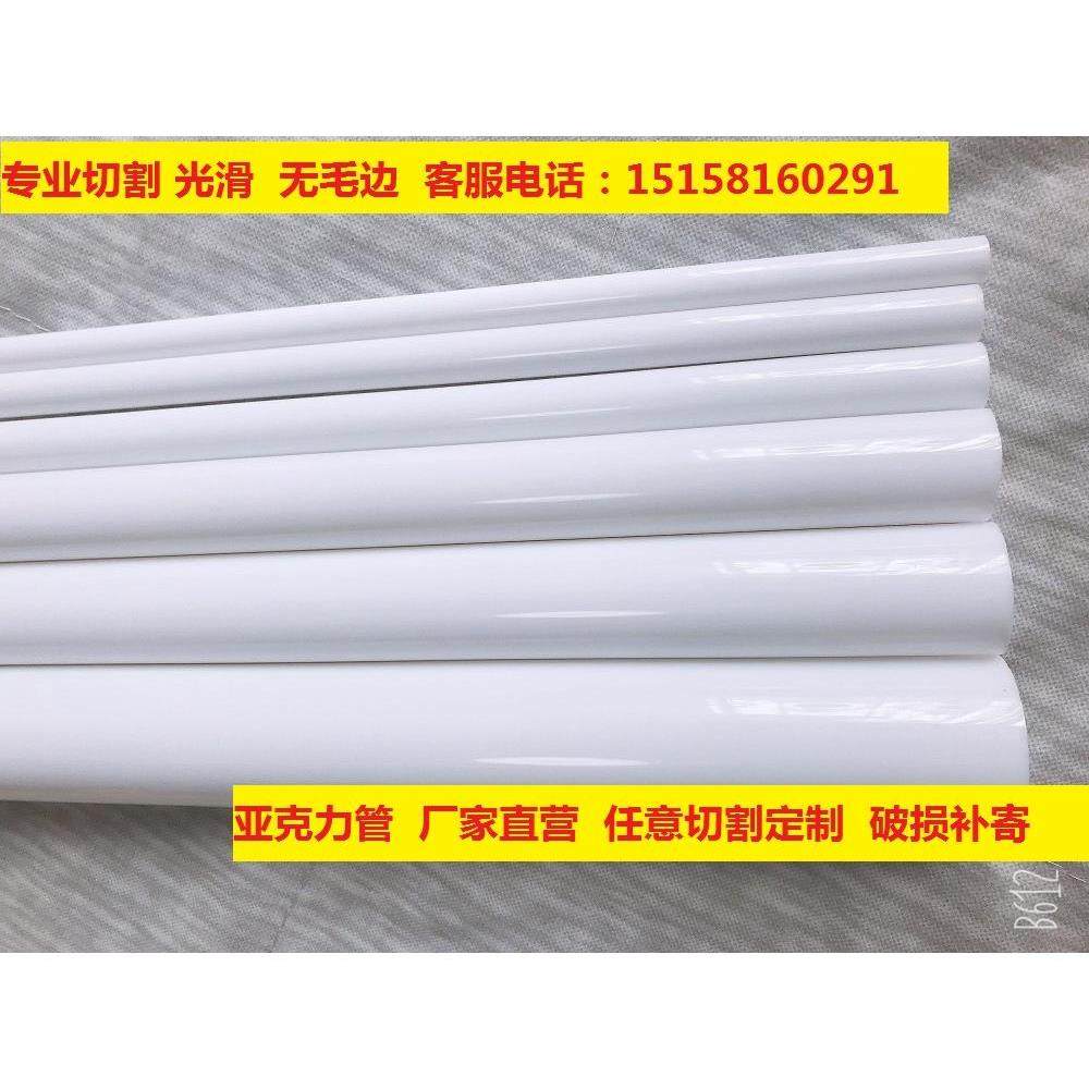 高透光有机玻璃管亚克力乳白瓷白空心圆柱形圆管灯罩任意切割定制
