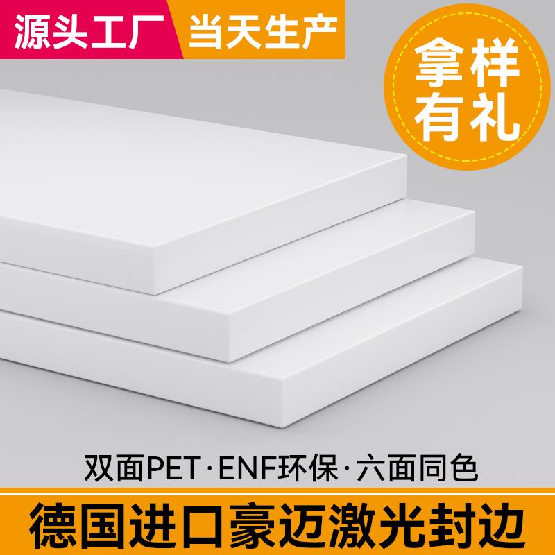 PET柜门定制千年舟欧松板肤感高光橱柜定做奶油风订制衣柜平开门图片