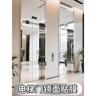 镜面贴膜电梯门高级感高清轿厢内装 饰贴纸自粘可裁剪银色一梯一户