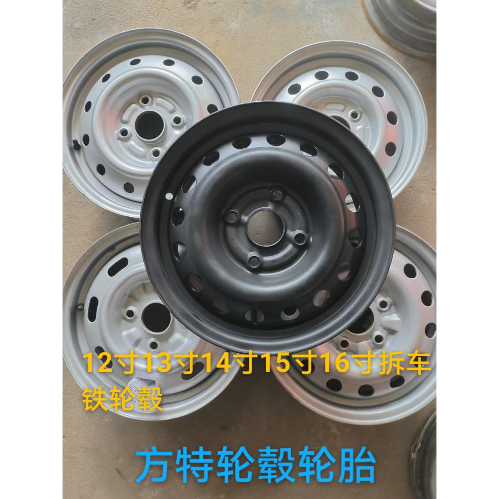 二手拆车轮毂钢圈铁轮毂铝合金轮毂12 13 14 15 16寸铁圈全尺寸圈