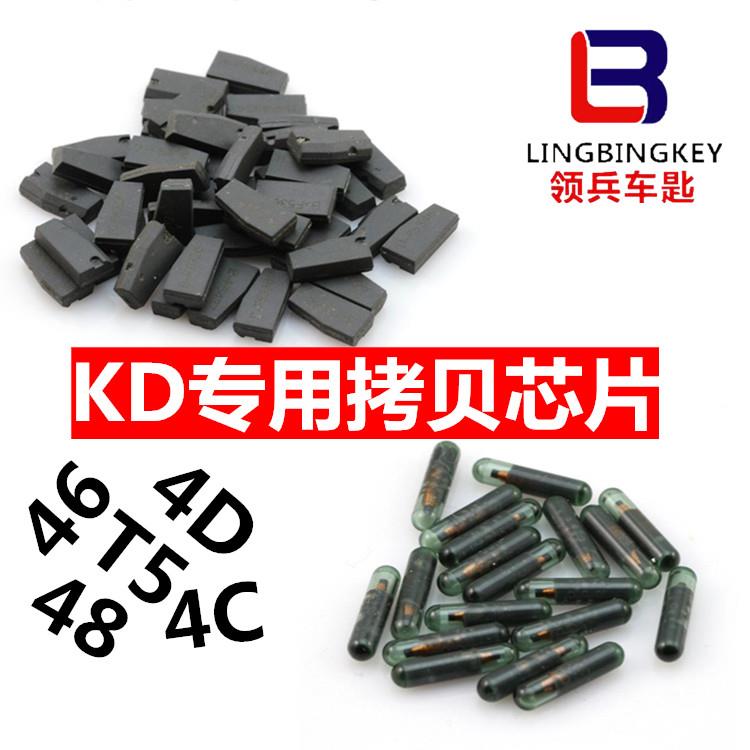 KD拷贝芯片 KD46拷贝芯片 4D拷贝芯片KD46 48 4D T5专用拷贝芯片