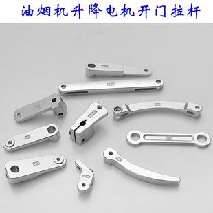 适用红日油烟机57A升降电机摇臂樱雪烟机1321G直流马达杆子支架
