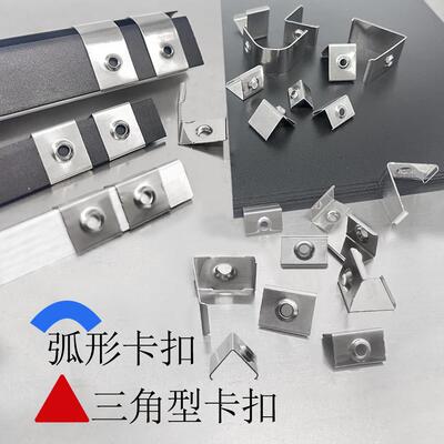 三角灯带型材卡扣铝槽直角不锈钢固定卡扣3角线形灯卡子16161313