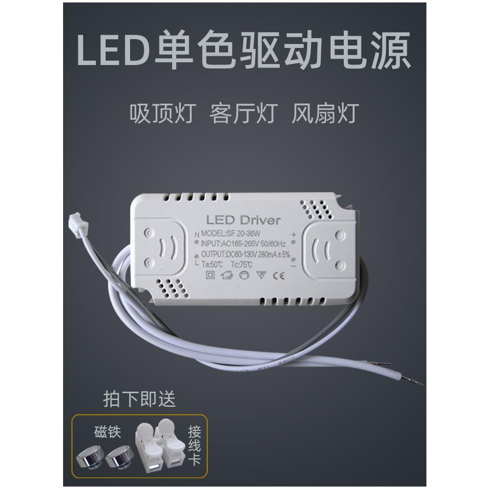 Led灯电源驱动器镇流器单色吸顶灯灯芯灯条通用超薄整流变压器V驱