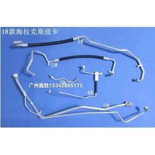 适用Toyota海拉克斯REVO 21空调管道空调管路空调管空调高压管