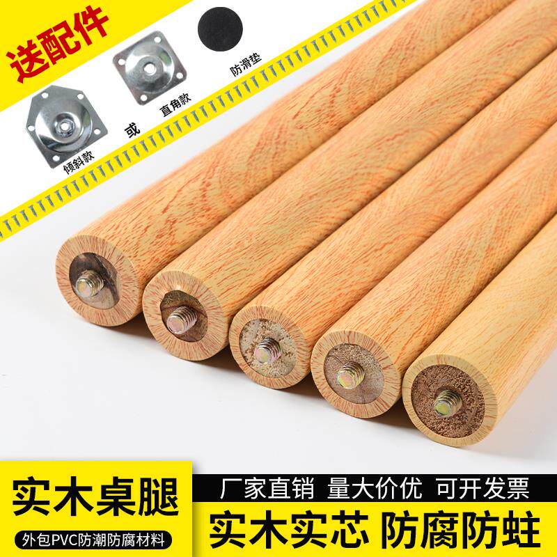 实木桌腿圆形免打孔支撑架办公电脑桌子凳子茶几柜子承重腿架配件