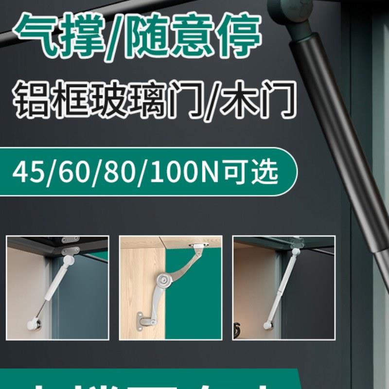 液压杆支撑杆玻璃柜门上下翻铝框门随意停气压杆橱柜气弹簧气动杆