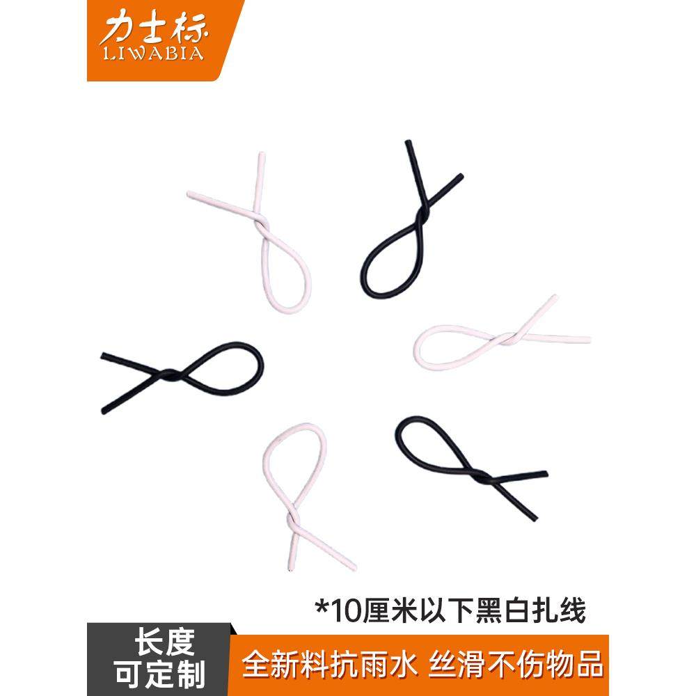 短扎丝 塑料充电线数据线电源线材捆绑扎线挂合格证吊牌铁丝扎带