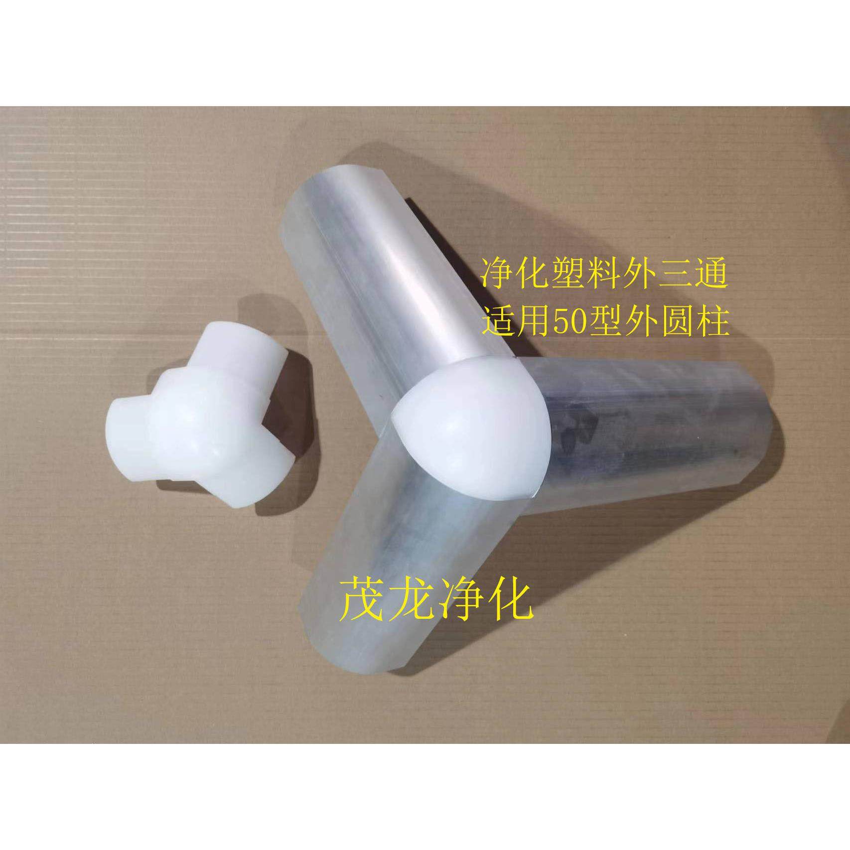 塑料外三通净化铝挤型材料配件用於净化房间外部防撞护条处连接方,金属材料及制品,其他铝制品,淘宝优惠券,粉丝福利购,淘宝优惠卷