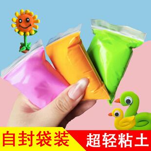 超轻粘土122436色自封袋装 儿童无毒橡皮泥太空彩泥diy手工黏土