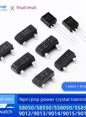三极管S8050/S8550/SS8050/SS8550/9012/9014/9015贴片直插晶体管