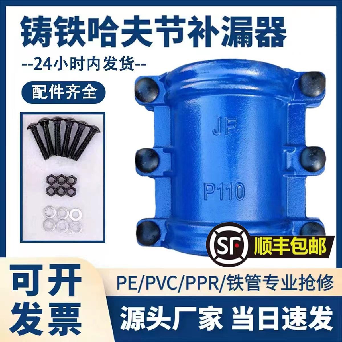 铸铁哈夫节抢修器管道快速补漏接头水管堵漏卡子PE/PVC/PPR铁抱箍