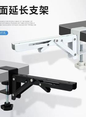 送胶水免打孔桌面加长延伸板多用途桌面延长支架台板悬挂置物架