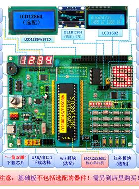 C51单片机开发板/STC89C52RC/12C5A60S2/Ai8051U/带编码器高速DAC