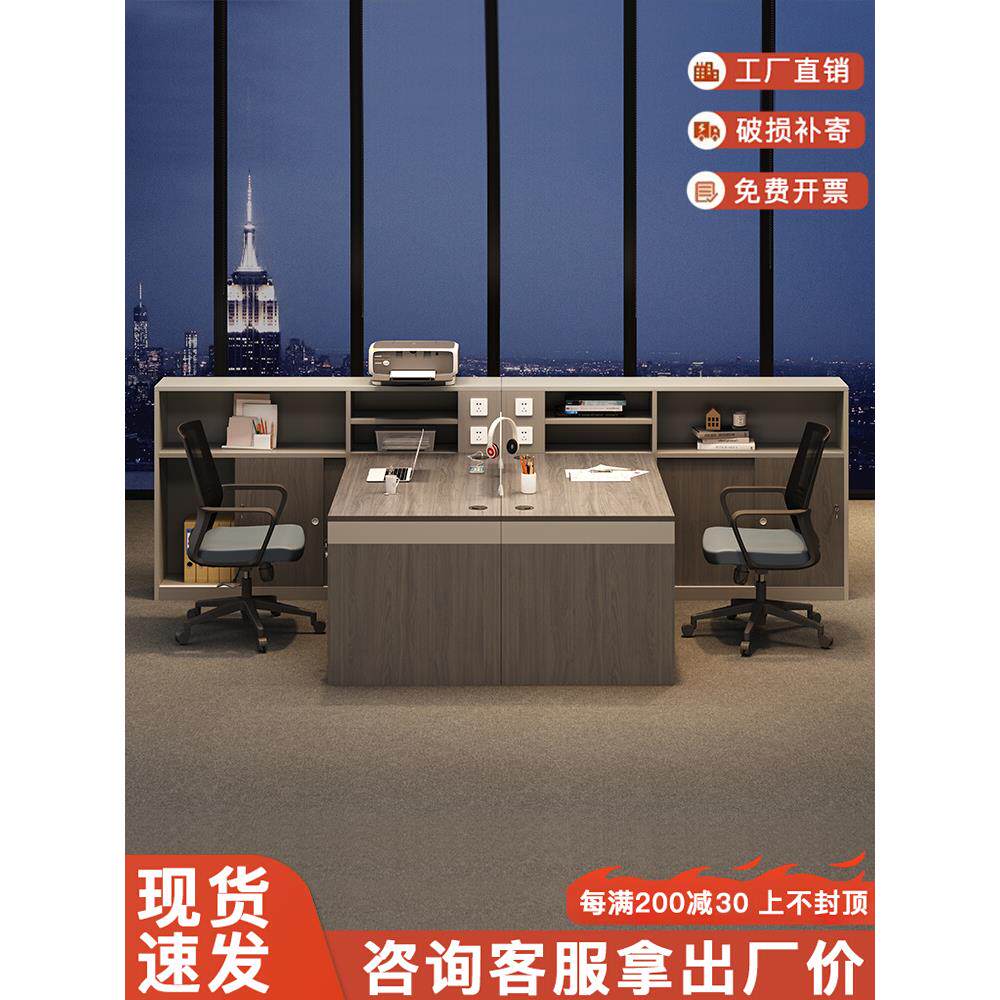 财务桌T型双人位办公桌简约现代办公室职员办公桌椅组合时尚工位