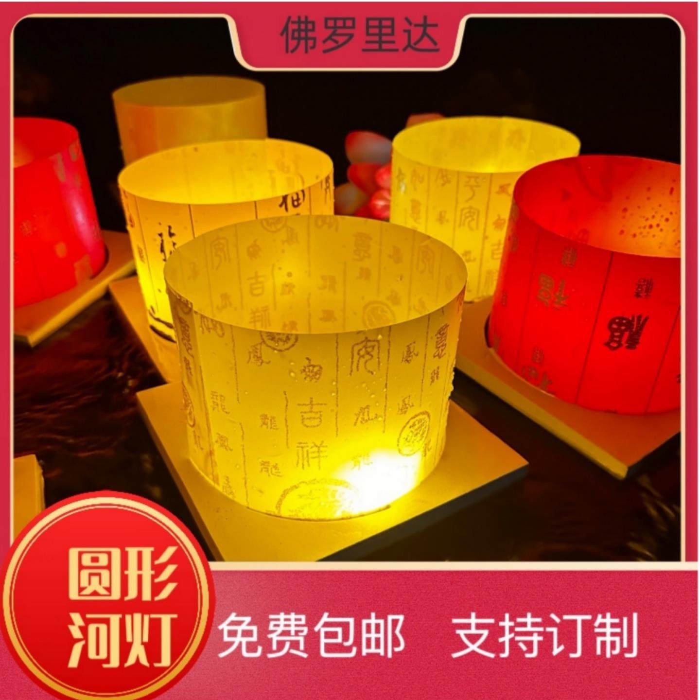 LED圆形河灯河灯许愿灯荷花灯水上放河灯古风装饰景区装扮春节庆