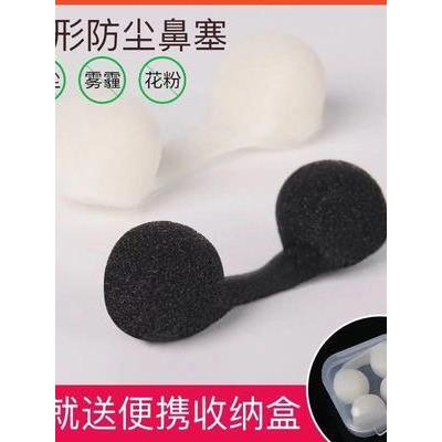 粉尘打磨易呼吸鼻塞可清洗网红罩子夏季口罩简易隐形鼻罩防尘花粉