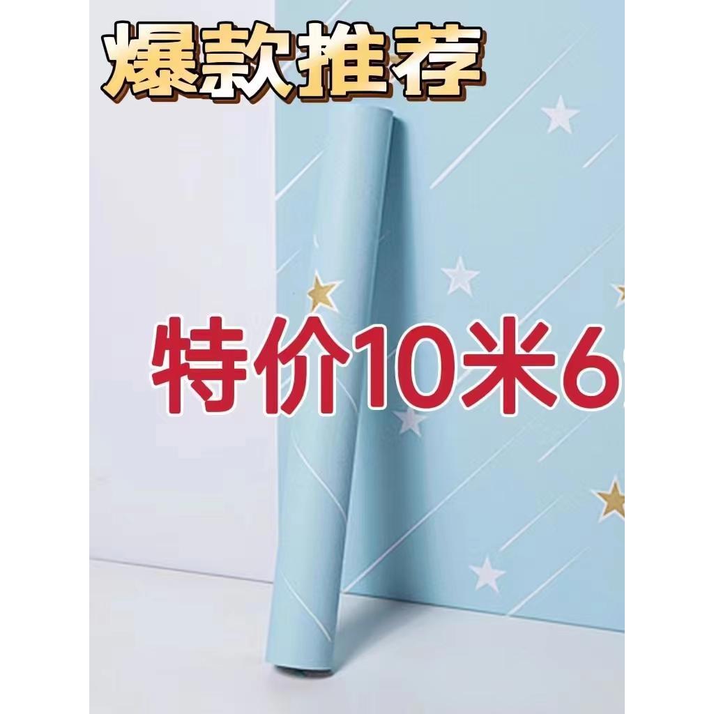 壁纸不干胶防水防潮装饰暖卧室客厅背景墙贴纸房间学生宿舍装修贴