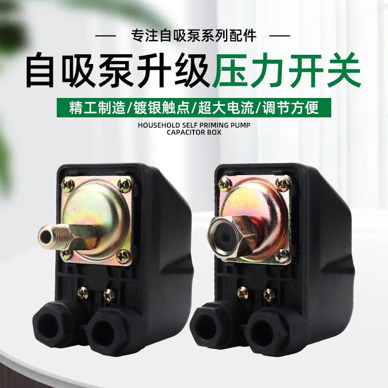 韩进水泵PHJ-1100A1300A2200A全自动增压泵单三相压力开 关控制器