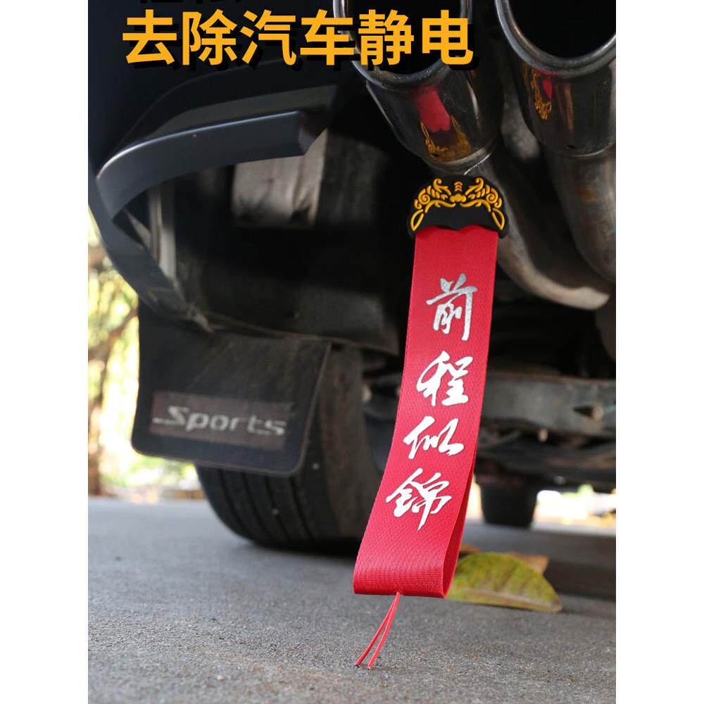 汽车去除静电拖地带释放防静电排气筒接地条消除神器车用装饰挂件