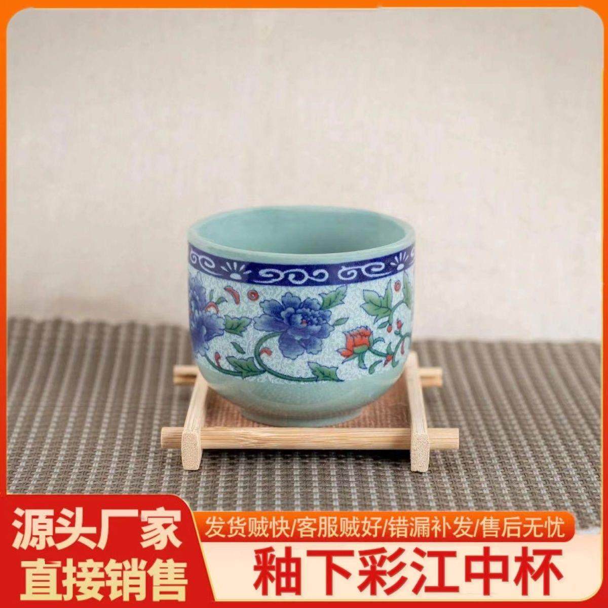 陶瓷杯茶具青花瓷牡丹复古中式饭店酒店青古瓷小茶杯酒杯江中杯