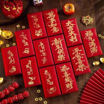马年2026新年红包袋书法创意个性烫金磨砂春节过年通用压岁利是封