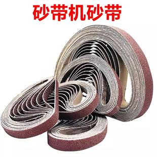 砂带机砂带2100*50/2400/2900/1600环形沙带条抛光机打磨砂布卷