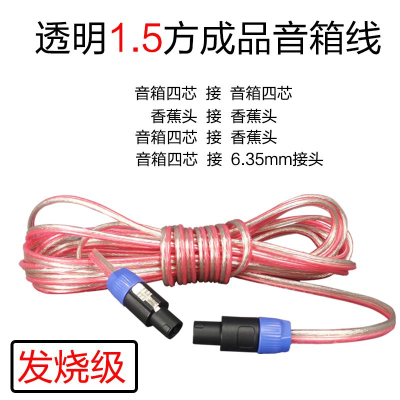 专业音响无损喇叭线NL4FC头两芯音响插头音箱6.35MM转欧姆连接线