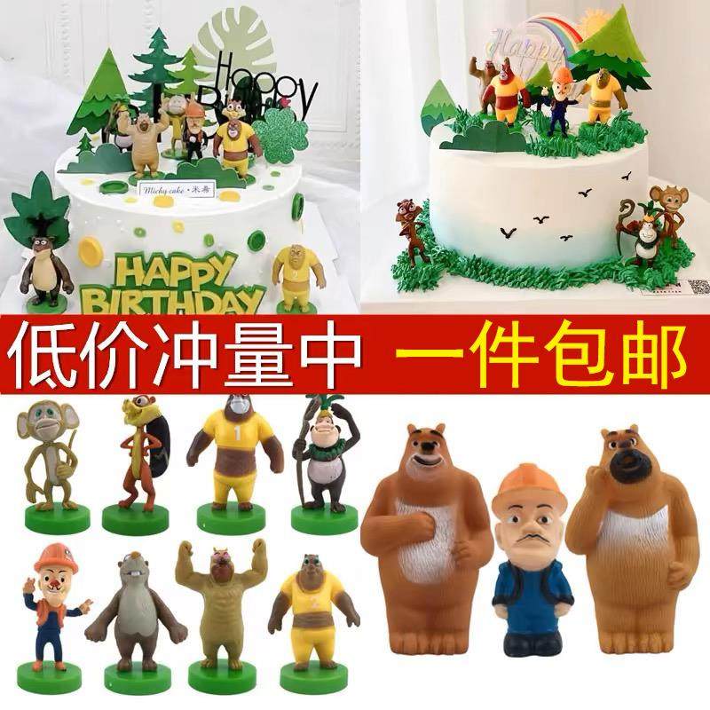熊出没生日蛋糕装饰摆件光头强熊大熊二吉吉国王松鼠猴子烘焙插件