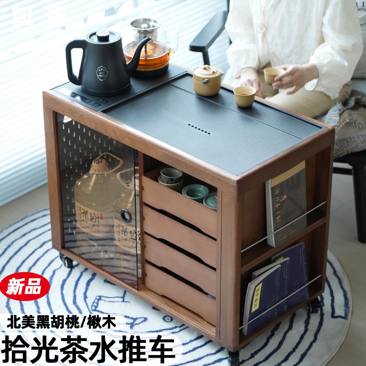 如墨实木茶水柜中式小推车黑胡桃复古沙发边柜可移动岩板茶台边柜