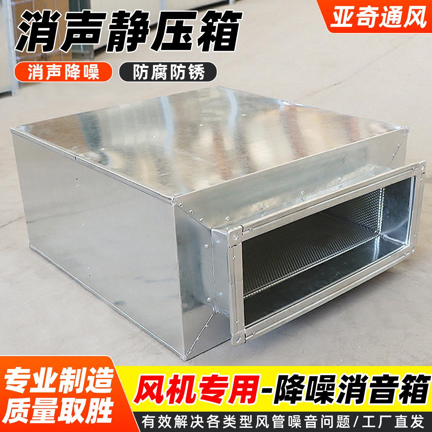 风机管道消声静压箱消声器复合阻抗式降噪除尘消音器风管消声器