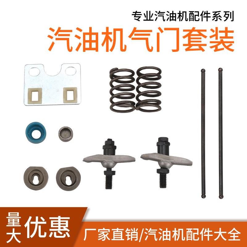 汽油发电机配件168/170F/188摇臂总成导向板锁夹弹簧油封气门顶帽