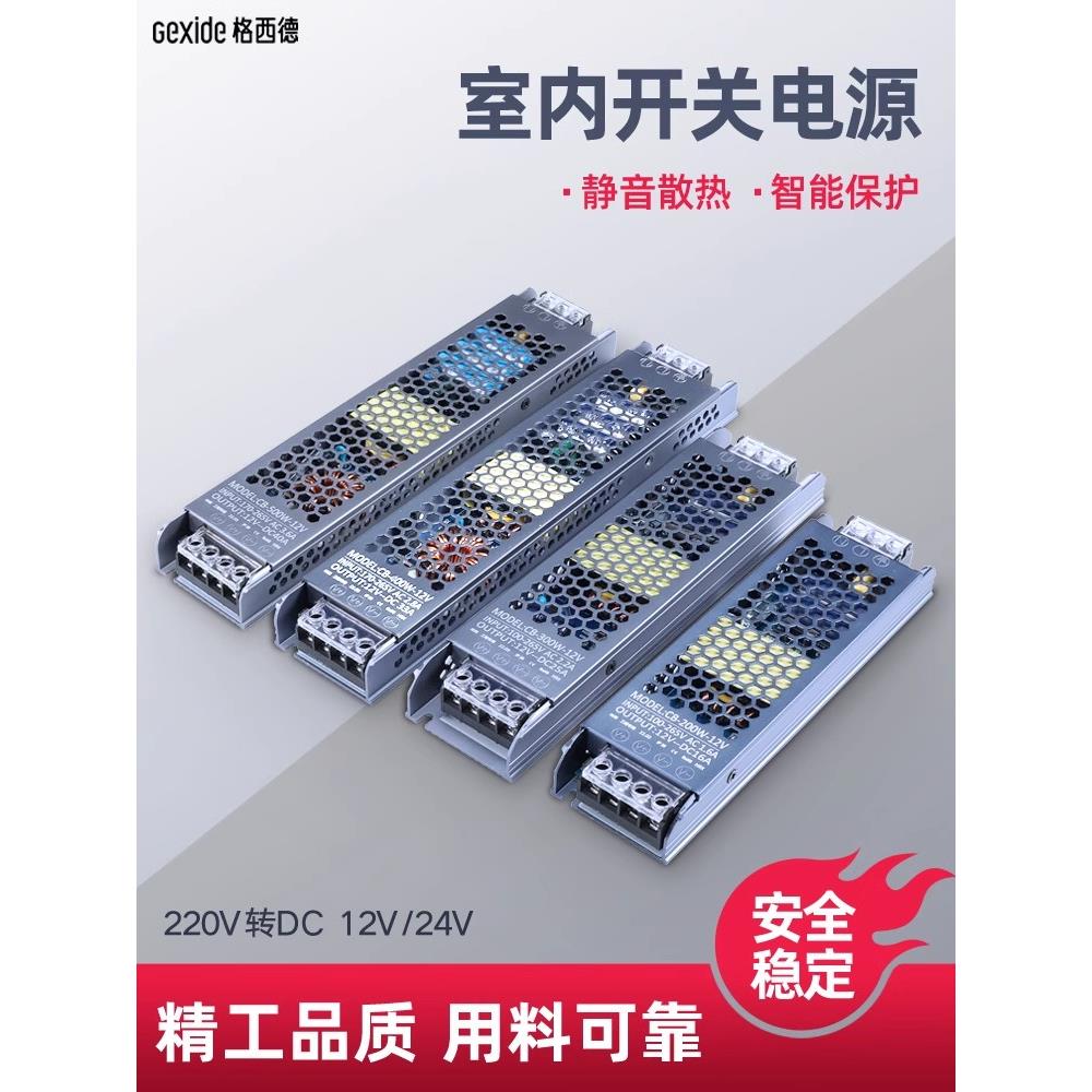LED220转12线条灯静音低压线形灯变压器灯带线型灯控制器驱动电源