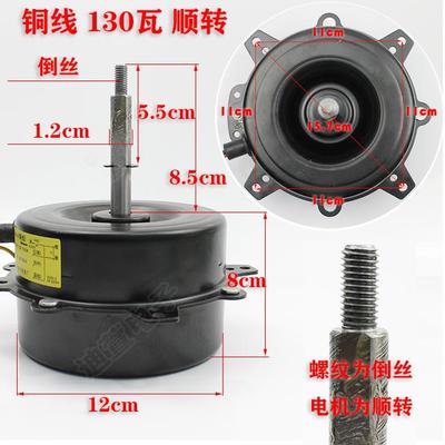 YYK-120 YYF-120-4风扇电机 水冷扇电机 水空调扇电机 正反转电机